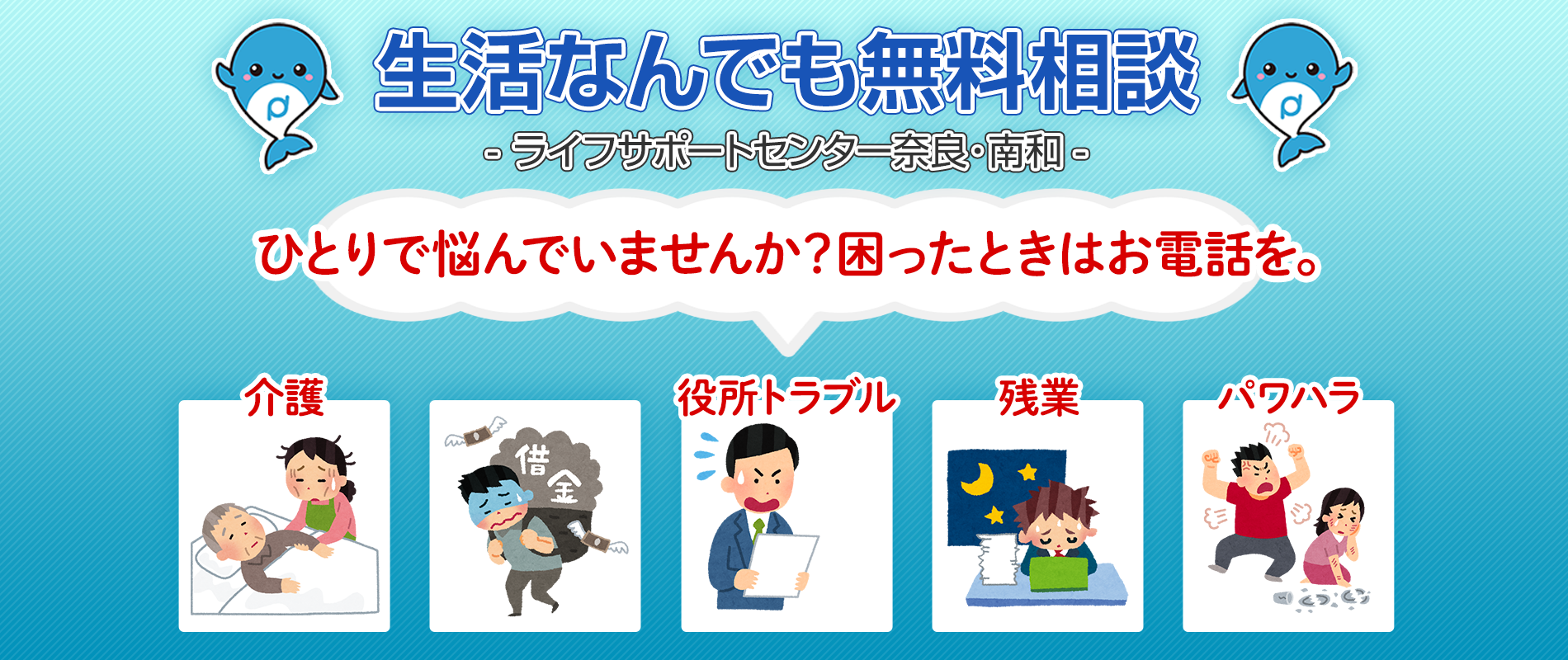 奈良県奈良県労働者福祉協議会 ライフサポートセンター画像